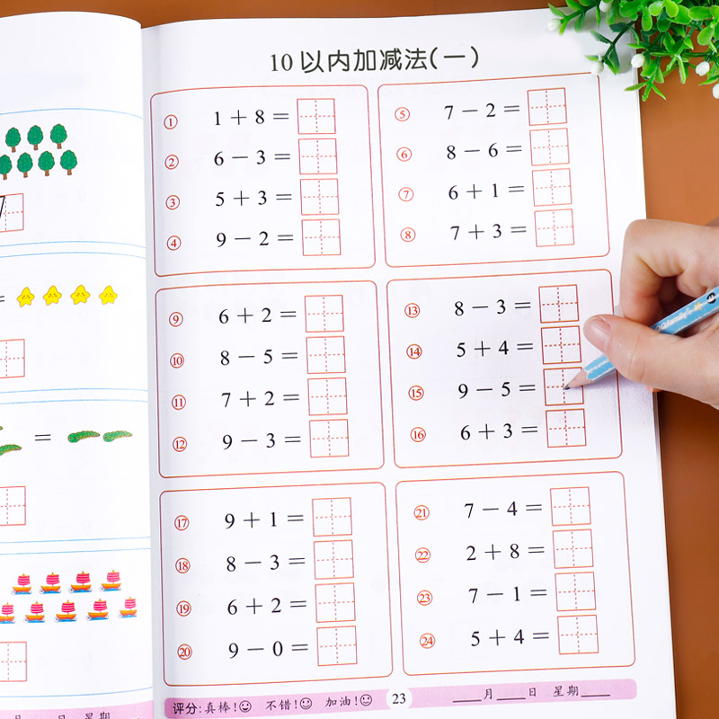 【老师】10以内加减法天练口算题