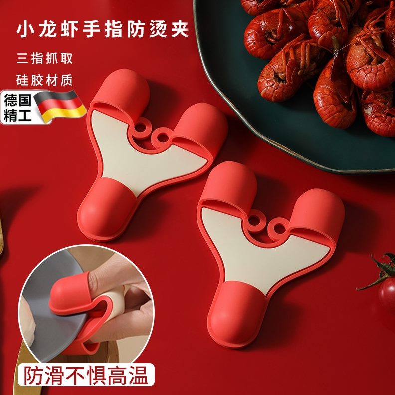 隔热防烫夹加厚手碟手保护套指碗盘指微波炉烤箱厨房用夹子硅胶取