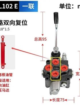 新式液压分配器ZD-L102手动换向阀铲车装载机双控制阀多路阀船舶