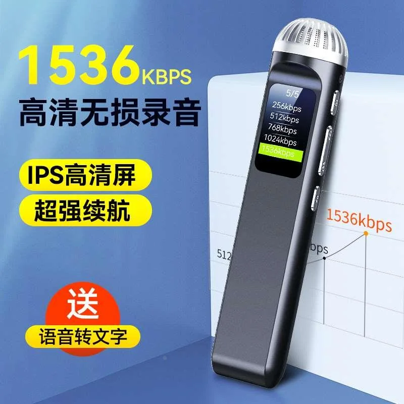 JNN录音笔专业高清降噪随身超长大容待机量会议设备可转文字神新