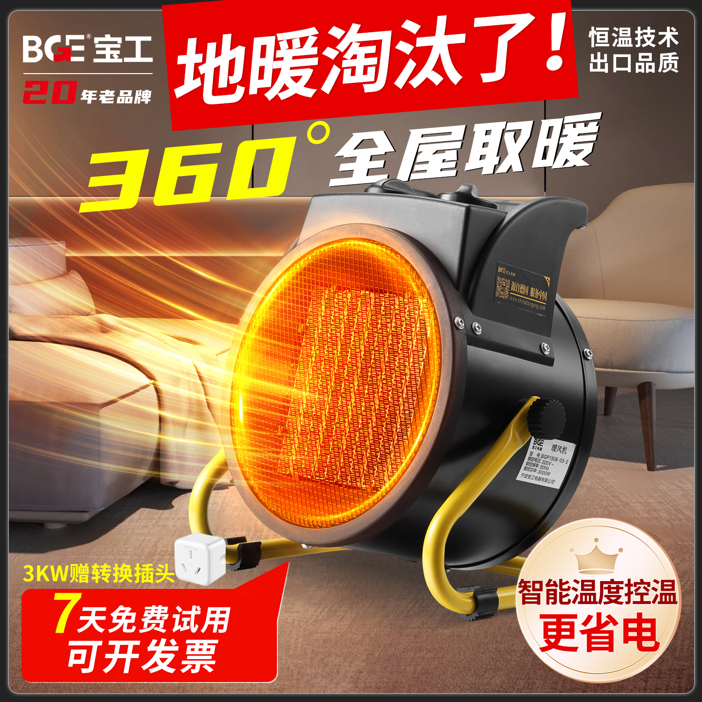 新款取暖器电暖气小型暖风机