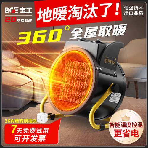 新款取暖器电暖气小型暖风机