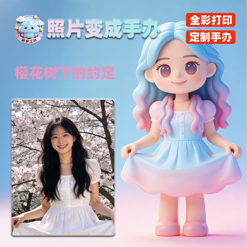 全彩3D打印Q版卡通手办礼物