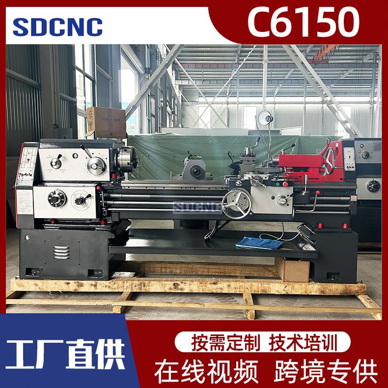 普通车床C6150大孔径落地式小型普车金属切削C6150X1000沈阳型卧