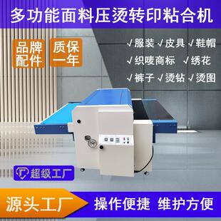 900面料复合机粘合机无缝带压扑机可整卷高速贴合机热转印烫花机