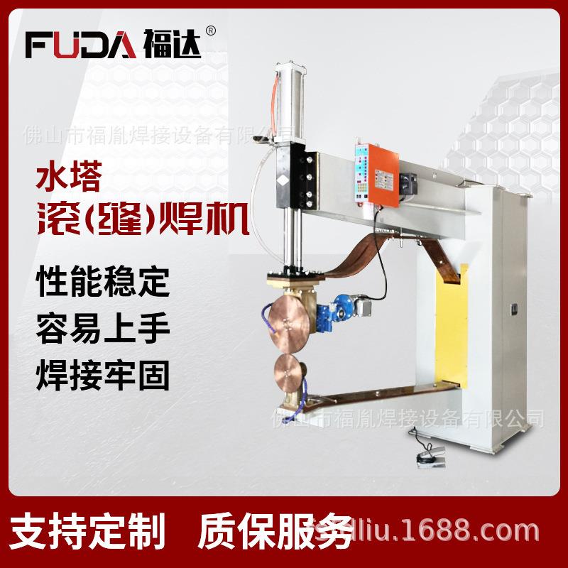洗手盆水塔气动逆变直流滚焊机变频高效镀锌