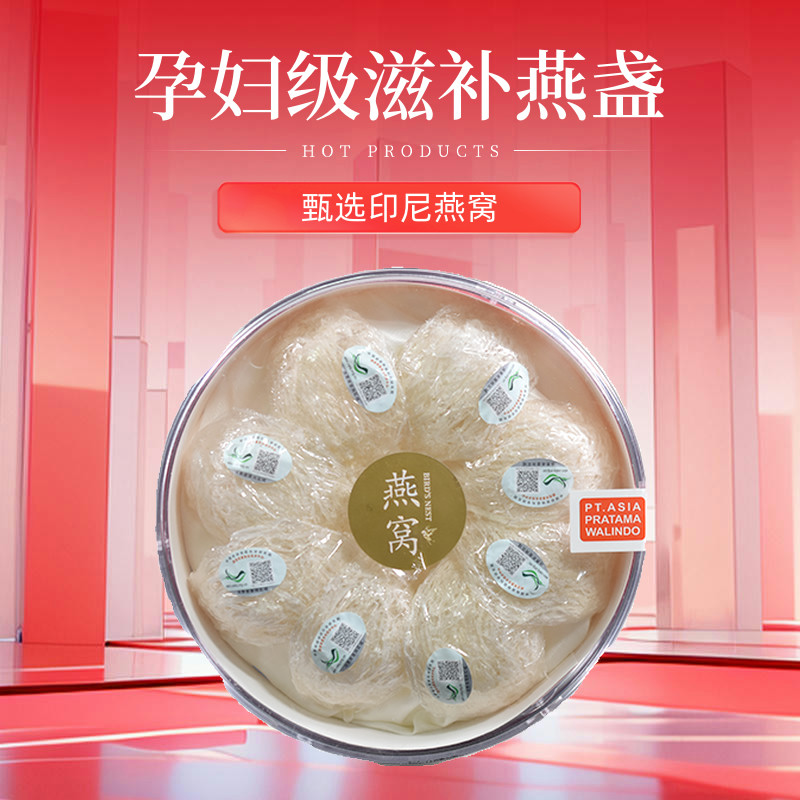 溯源干燕窝印尼疏盏足干高泡发免挑毛即顿燕盏孕期滋补中老年滋补