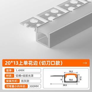暗鋁合金槽燈圓弧弧形線性造型彎曲線形槽線條可卡裝 嵌入式 預(yù)埋
