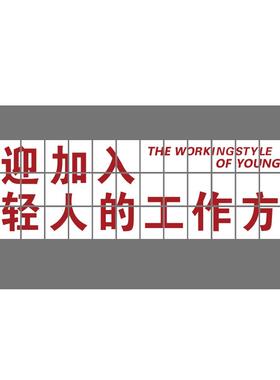 办公室墙面装饰画司企业文化励志标语氛围布置互联网传媒进门形象