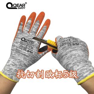 QEAR五级防割耐磨防护劳保厚实手套搬玻璃拿钢板防滑机械工作涂