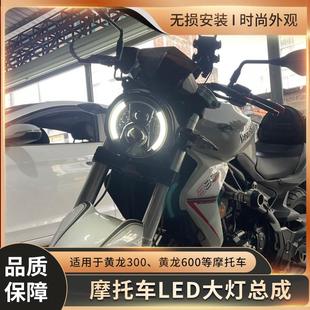 适用贝纳利502C黄龙300/600幼狮500cr150改装8寸LED摩托车圆大灯
