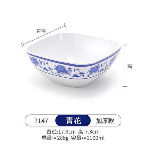 2eie密胺小碗商用仿餐具瓷青花瓷塑料汤碗粥碗酒店餐厅小碗快餐米