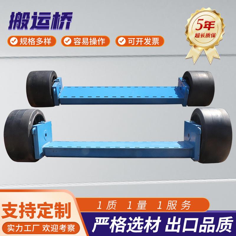 重物搬运桥重物移动遥控运输直行转向灵活搬运小坦克车重物搬运桥