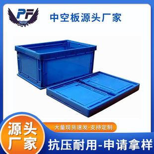 供应物流箱塑料折叠箱卡板箱注塑可折叠运输塑料箱折叠全新加厚