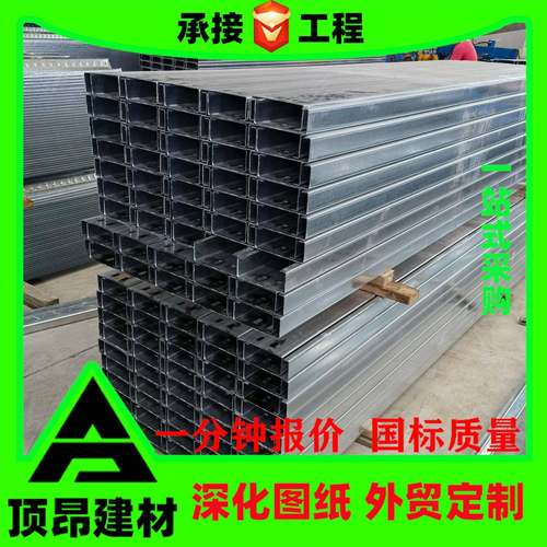 现货槽钢c型钢大型厂房仓库钢结构檩条冷弯型材C型钢