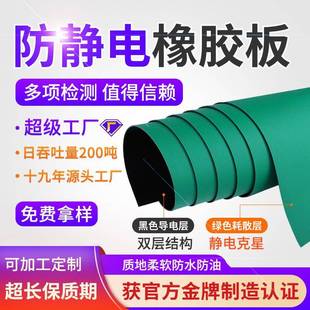 绿色防静电橡胶板定制5mm防静电台垫实验室抗静电胶皮垫定做