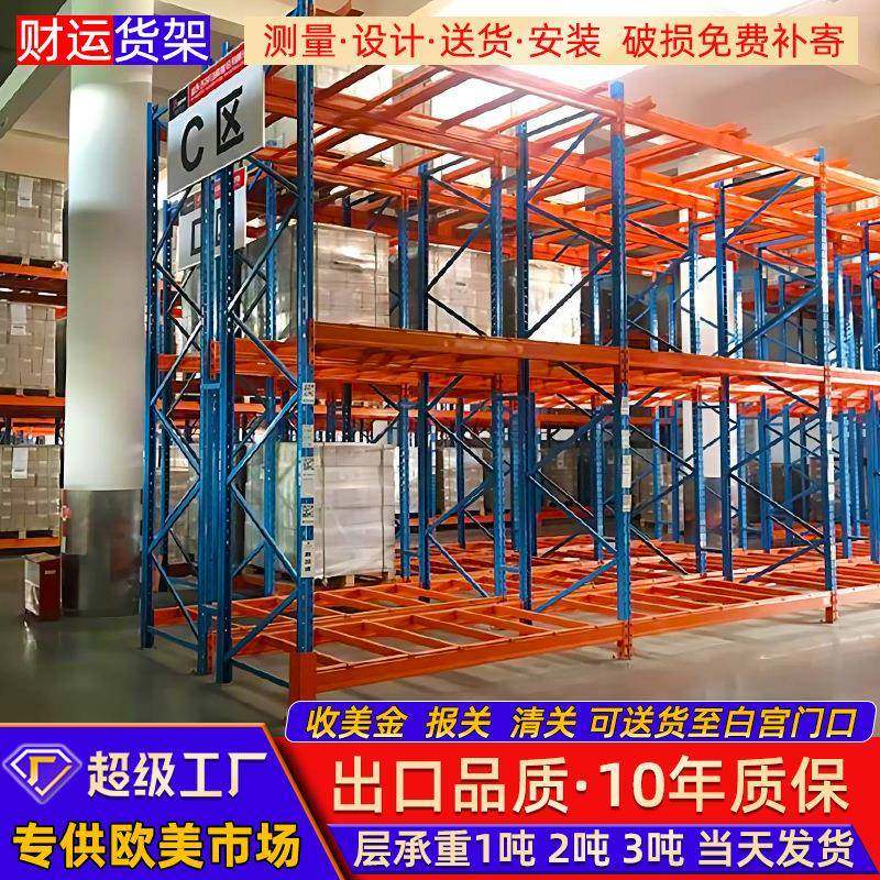 厂家直销重型库房阁楼货架仓库仓储货架加厚横梁式重型货架,商业/办公家具,仓储货架,淘宝优惠券,粉丝福利购,淘宝优惠卷