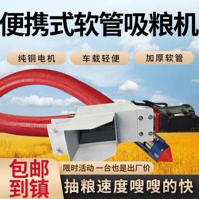 2023新款家用小型吸粮机220v电动抽粮神器手持式小麦玉米装袋机