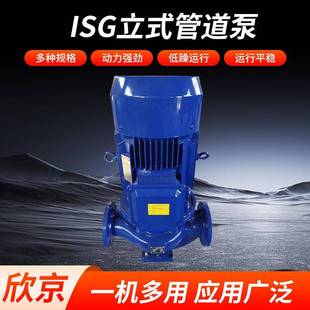 管道泵防爆铸铁清水管道泵IRG高温冷热水循环增压泵 ISG立式