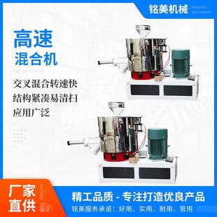 混料搅拌机 厂家定做PVC粉体高速混合机食品日用化工不锈钢立式
