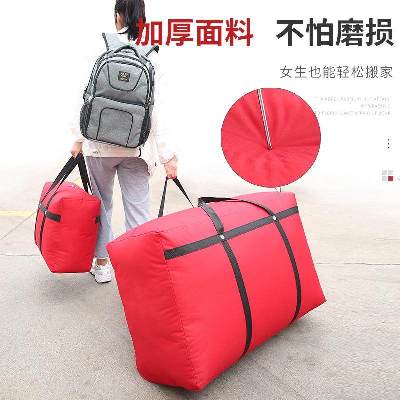 搬家打包行李袋超大容量学生收纳袋子帆布手提编织袋包行李男大装,包装,包裹袋/编织袋,淘宝优惠券,粉丝福利购,淘宝优惠卷