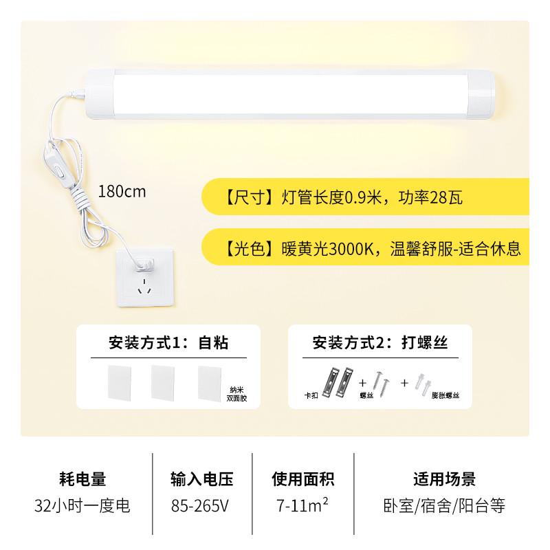 插电亿led灯条灯管直插式插头吮宿舍墙壁室内照明超亮免安装房间