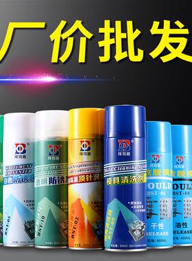 拜司盾模具绿色防锈剂 喷剂 白色透明注塑机长期防锈油脱模剂