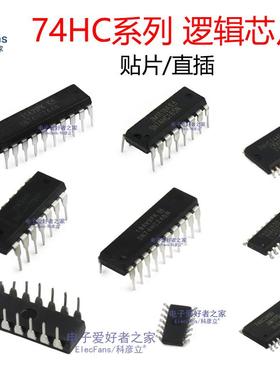 74HC163/74HC164/74HC165/74HC175/74HC190/74HC192/74HC245芯片