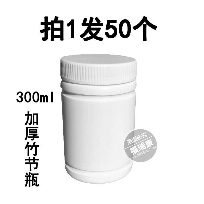 pe广口瓶300g500ml塑料桶竹节瓶白色分装大口瓶空瓶子直筒瓶加厚