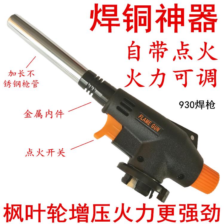 喷枪 喷火头全铜喷火嘴 空调焊接专用 卡式喷头点碳消毒喷火器