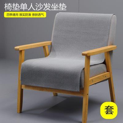 单人沙发椅垫坐垫纯棉全棉单个座垫摇椅套罩防脱落防滑四季通用