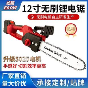 家用手持无刷电链锯大功率户外无线锂电锯 12寸电动伐木锯充电式