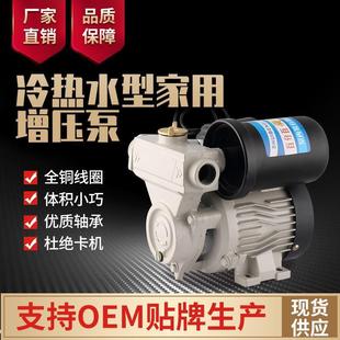 家用小型自吸泵增压泵家用自来水热水器增压全自动静音增压水泵