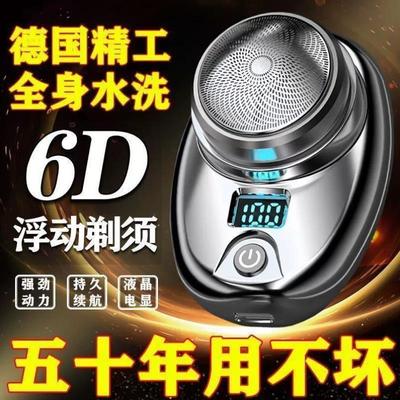 德国进口迷你剃须刀电动超小男士原装便携车载可充电全自动刮胡刀