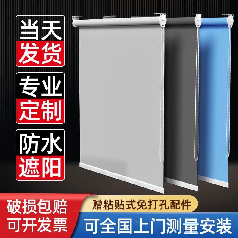 窗帘免打孔安装升降卷拉伸缩式卫生间浴室卷帘遮光2024新款遮阳帘