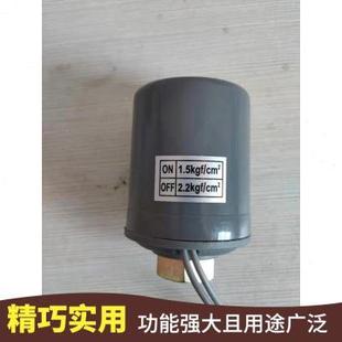 压力开关控制器可调水泵全自动水压配件家用增压泵开关机械自吸泵