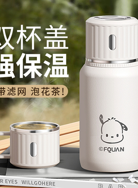 日本进口MUKI保温杯女生士2025新款高颜值茶盖大容量316上学水杯