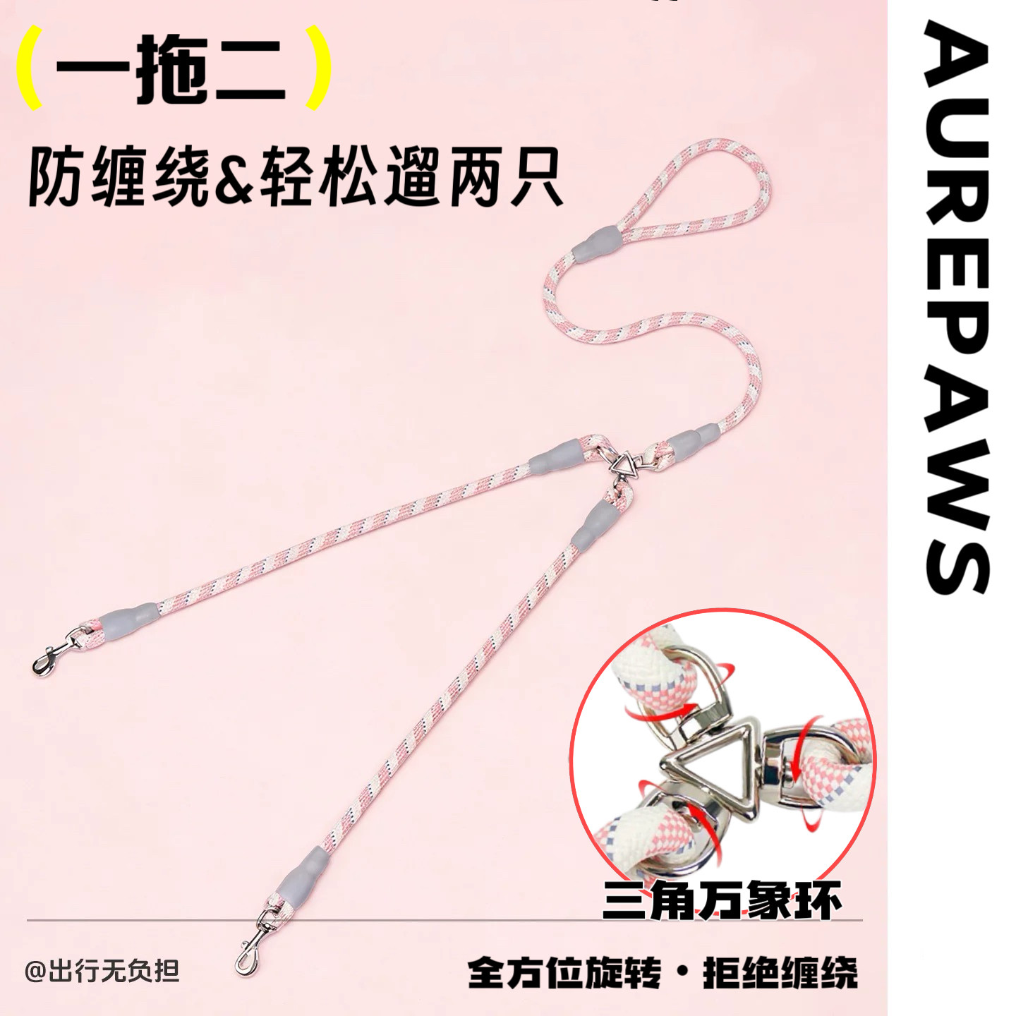 狗狗牵引绳一拖二两只遛狗绳宠物比熊泰迪柯基外出双头防缠绕狗绳