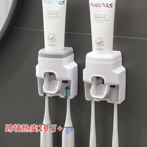 爆款跨境热销挤牙膏器懒人神器牙膏挤压器家用卫生间壁挂式牙刷架