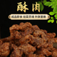手工小酥肉冠县酥肉开袋即食鲜猪肉酥肉成品蒸碗砂锅炖汤特色酥肉