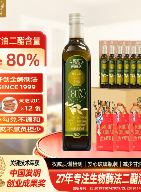 西樵山80%橄榄二酯食用油 甘油二酯油健康 红色礼盒 一箱装