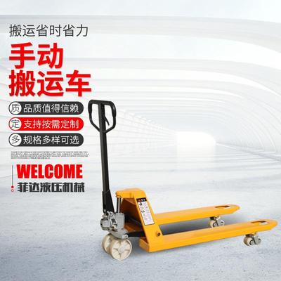 加定工制手动液压搬运车手动叉车绷带式地牛手动搬运车