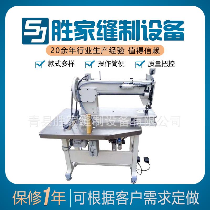 高性自动供油自动倒缝集装袋厚料缝纫机吨袋缝纫机厂家供应