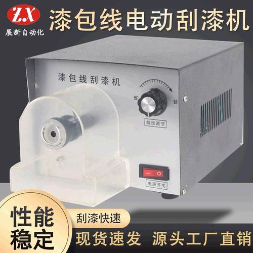 特细漆包线刮漆机线圈铝线刮漆机钢丝刮漆机