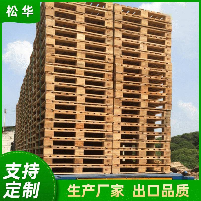 厂家定做加厚木托盘四面进叉木栈板出口木卡板可来样定制
