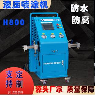 PLC控制液壓噴涂機雙組份聚脲噴涂設備金屬屋頂泳池防水噴涂機