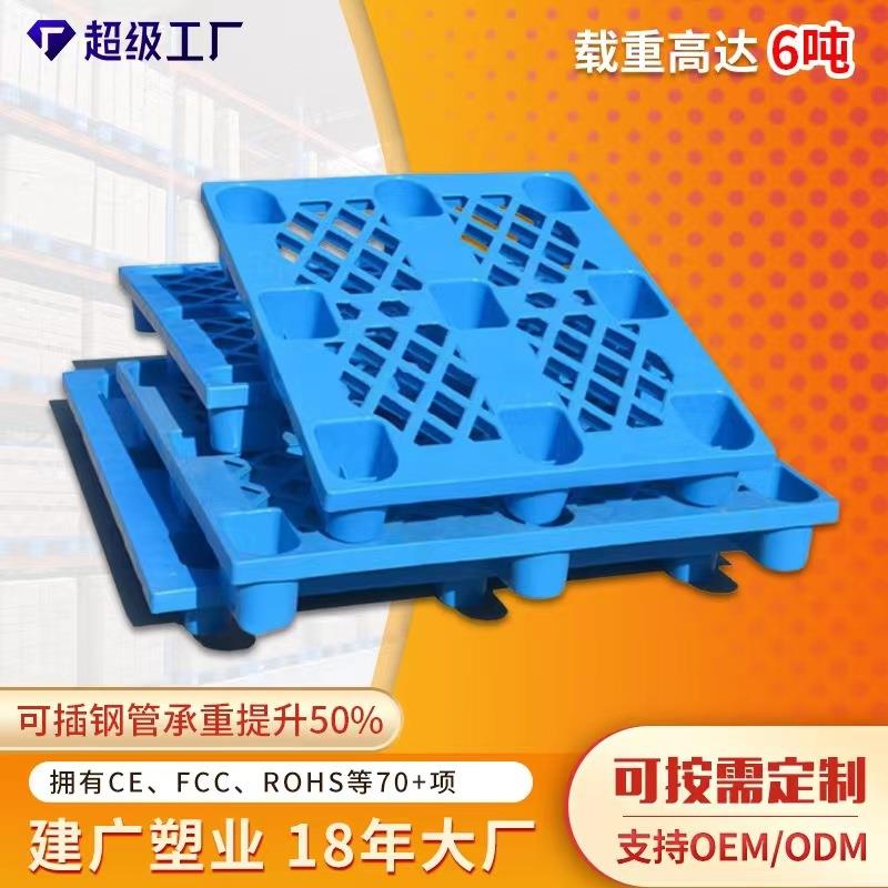 网格九脚叉车塑料物流垫板托盘加高周转垫板仓库塑胶地台防潮卡板