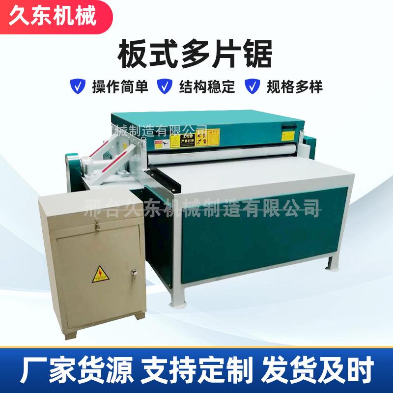 木工板材自动多片锯1300型多片锯木板切割修边锯多片锯木工机械
