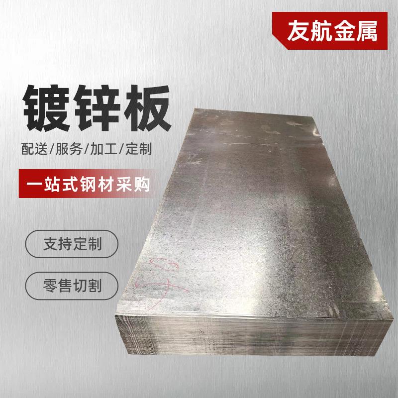 江苏常州供应镀锌板加工镀锌铁皮热镀锌卷Q235开平板中厚板可定
