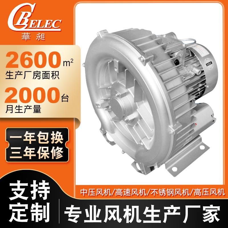 定制水产养殖鱼气泵高压漩涡风机生产鱼塘增氧机污水曝气鼓风机